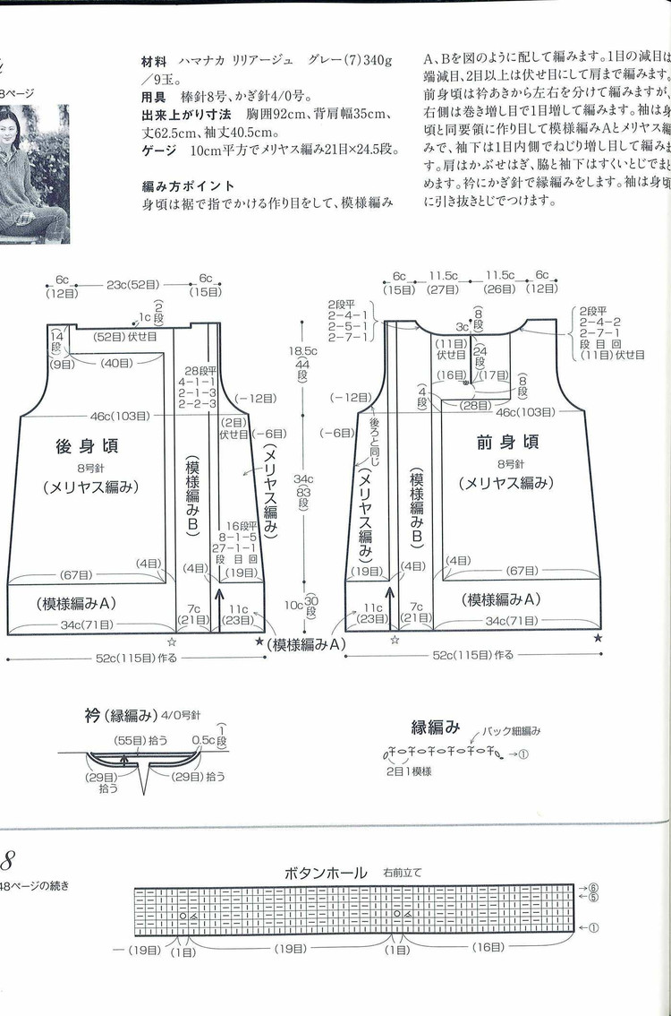 灰色休閑裝 - 紫蘇 - 紫蘇的博客