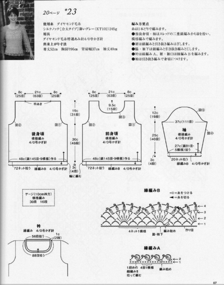 【轉(zhuǎn)載】鉤衣一件  - 荷塘秀色 - 茶之韻