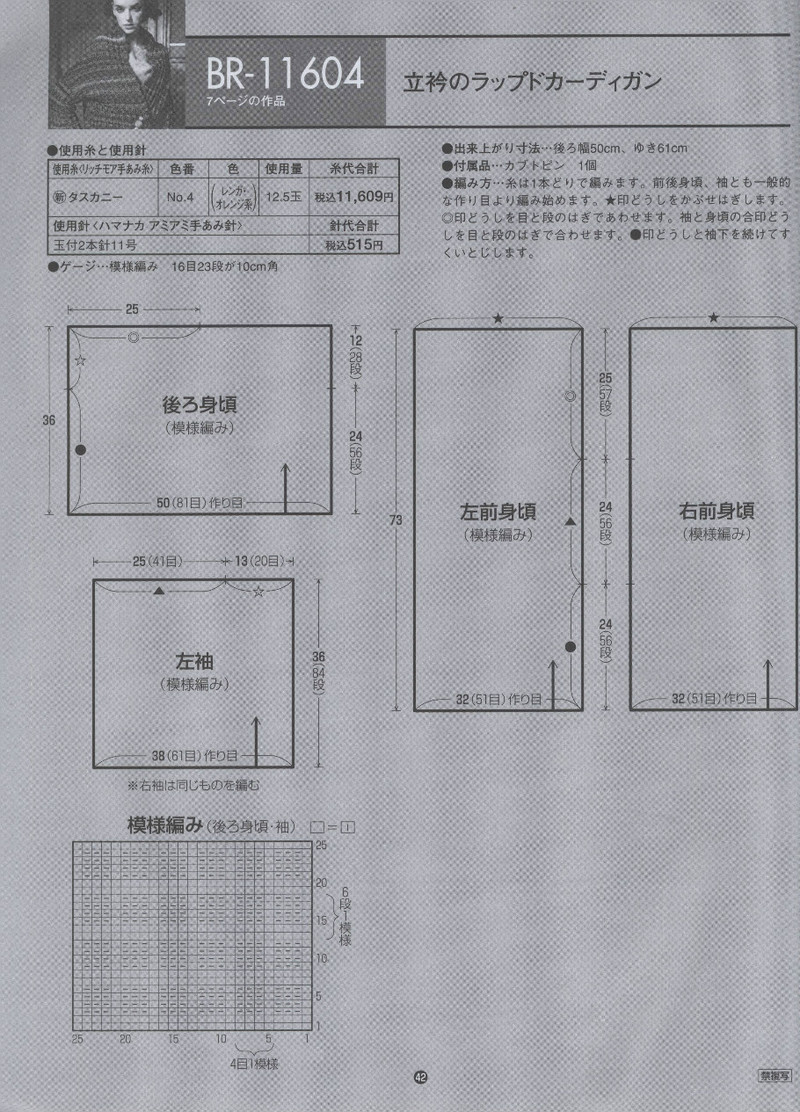 Rich More Vol.116 2013-2014 - 紫蘇 - 紫蘇的博客