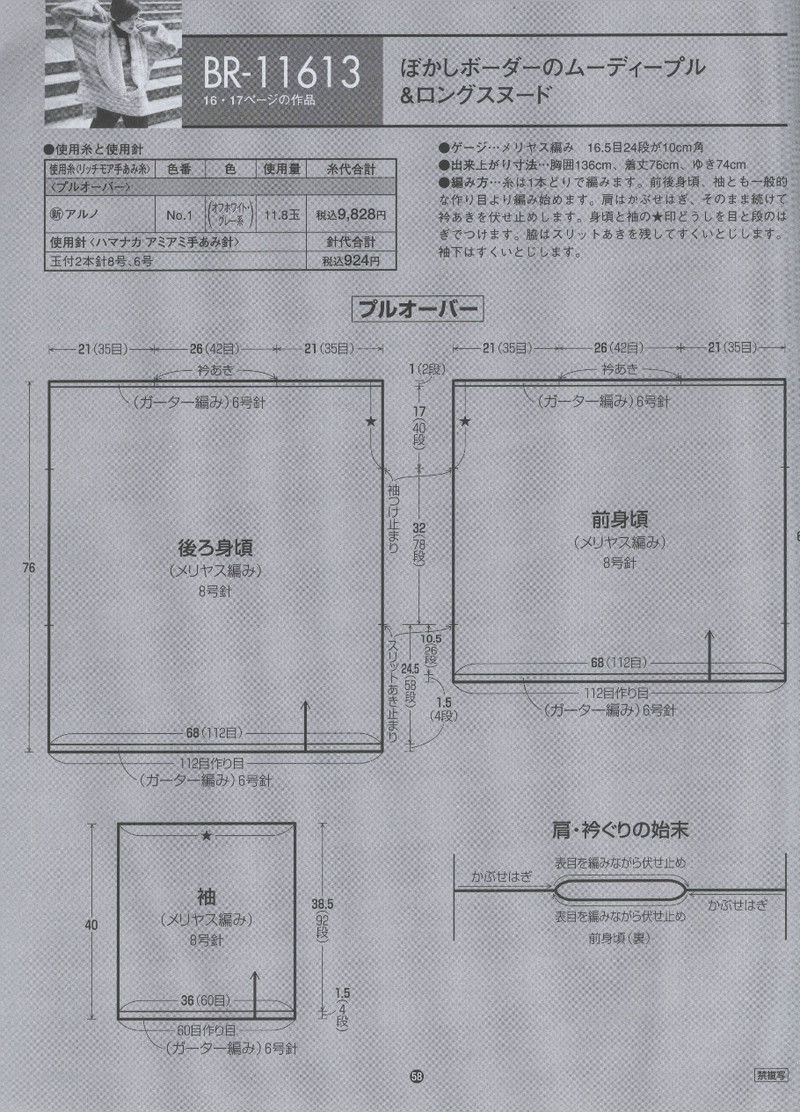 Rich More Vol.116 2013-2014 - 紫蘇 - 紫蘇的博客