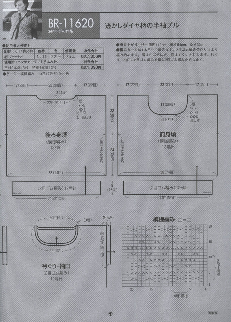 Rich More Vol.116 2013-2014 - 紫蘇 - 紫蘇的博客