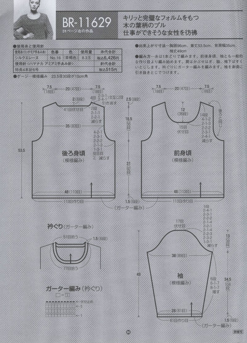 Rich More Vol.116 2013-2014 - 紫蘇 - 紫蘇的博客