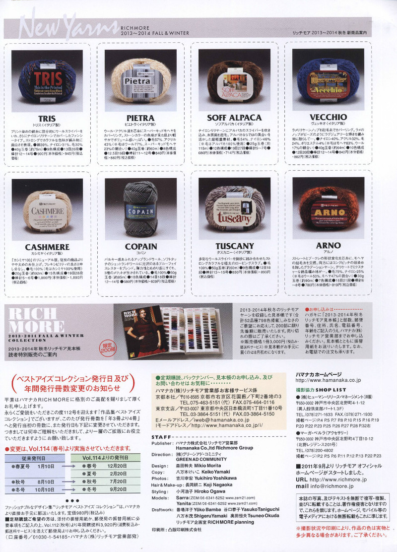 Rich More Vol.116 2013-2014 - 紫蘇 - 紫蘇的博客