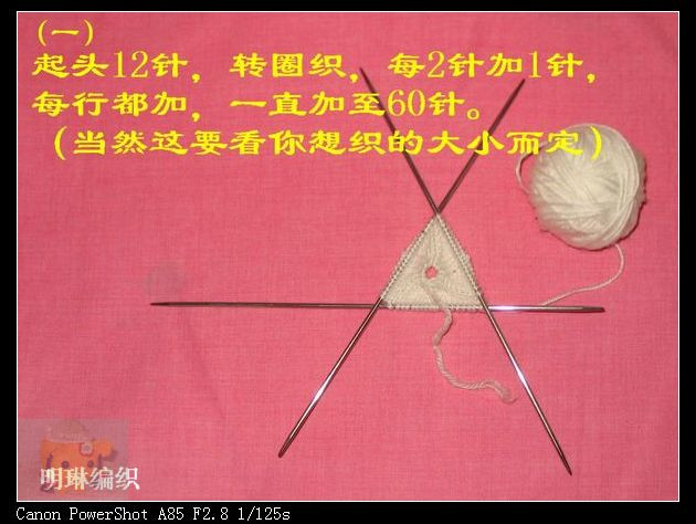 毛線兔的圖解教程 - 明琳 - 明琳的博客