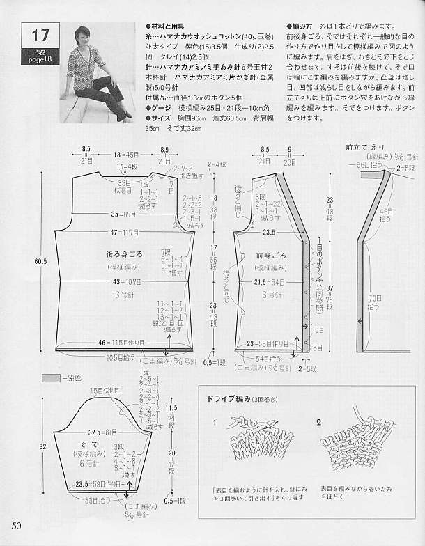 (雄雞社) ondori 春夏 - 壹一 - 壹一的博客