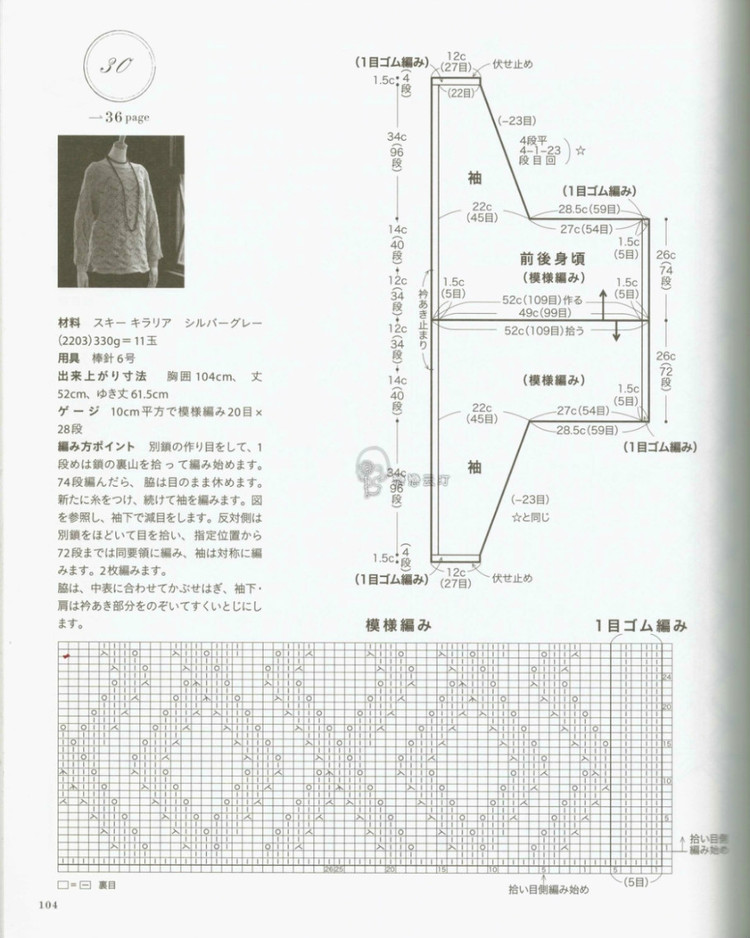 Let’s Knit series 80432 2014/2015 - 輕描淡寫 - 輕描淡寫