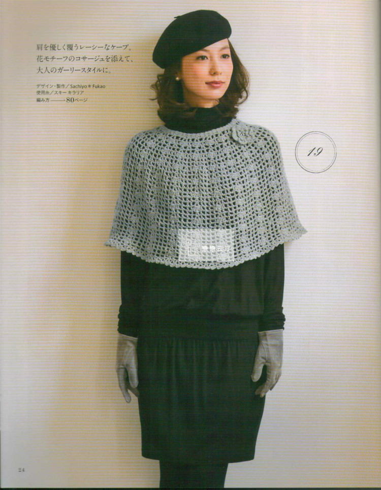 Let’s Knit series 80432 2014/2015 - 輕描淡寫 - 輕描淡寫