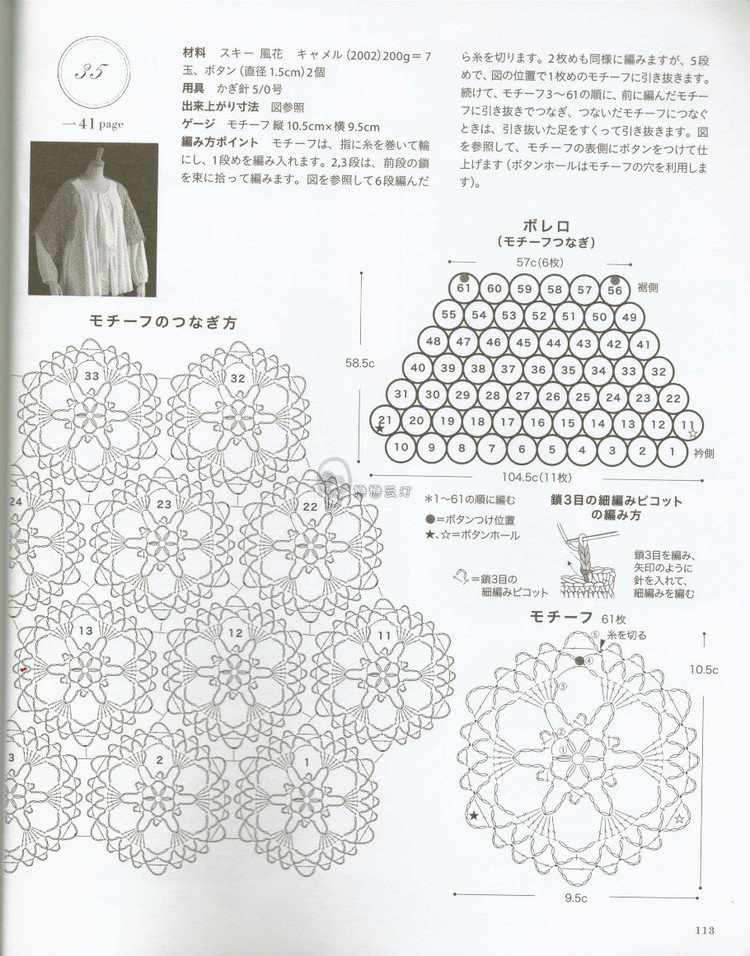 Let’s Knit series 80432 2014/2015 - 輕描淡寫 - 輕描淡寫