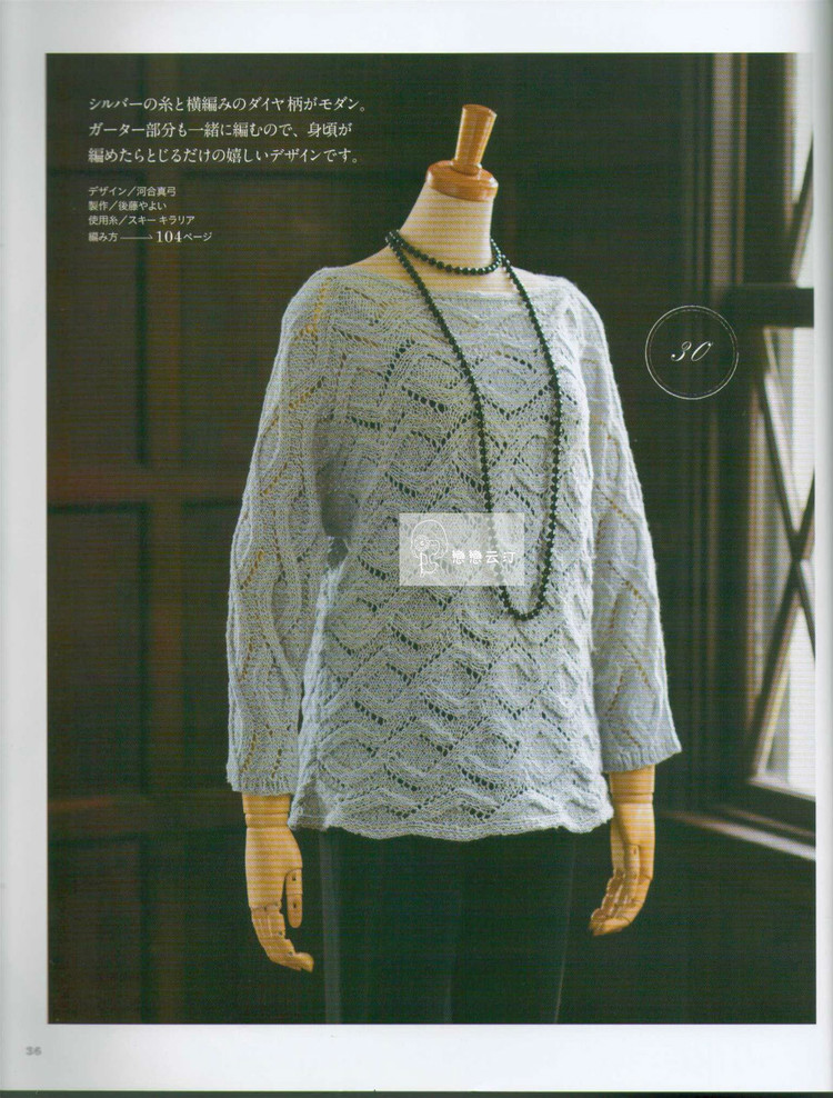 Let’s Knit series 80432 2014/2015 - 輕描淡寫 - 輕描淡寫