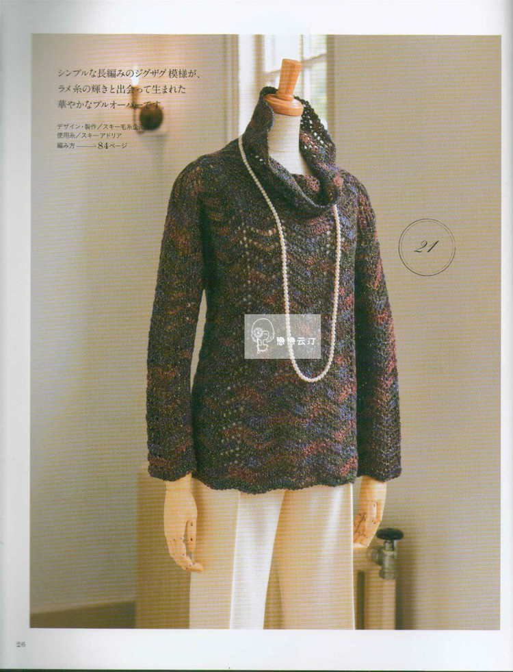 Let’s Knit series 80432 2014/2015 - 輕描淡寫 - 輕描淡寫