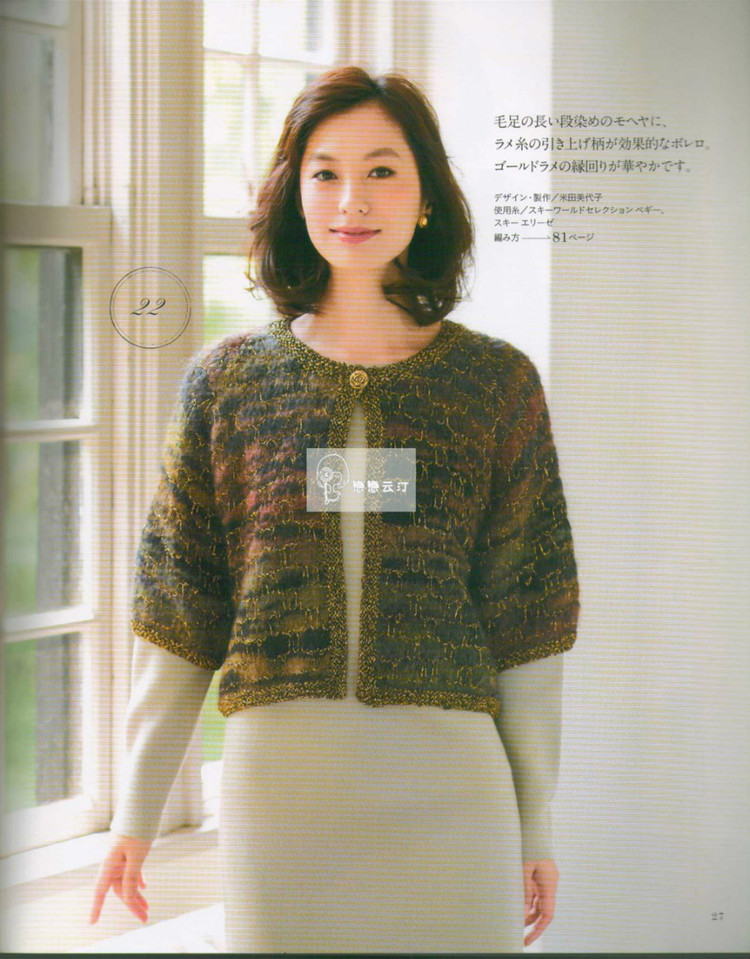 Let’s Knit series 80432 2014/2015 - 輕描淡寫 - 輕描淡寫