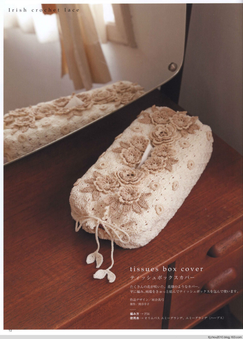Asahi Original. Crochet Lace Cafe 2014 - 紫蘇 - 紫蘇的博客