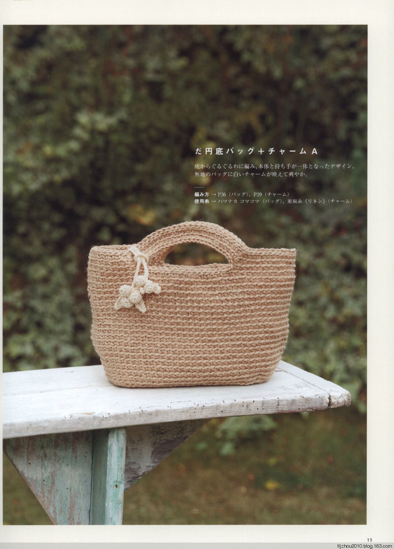 Asahi Original. Crochet Lace Cafe 2014 - 紫蘇 - 紫蘇的博客