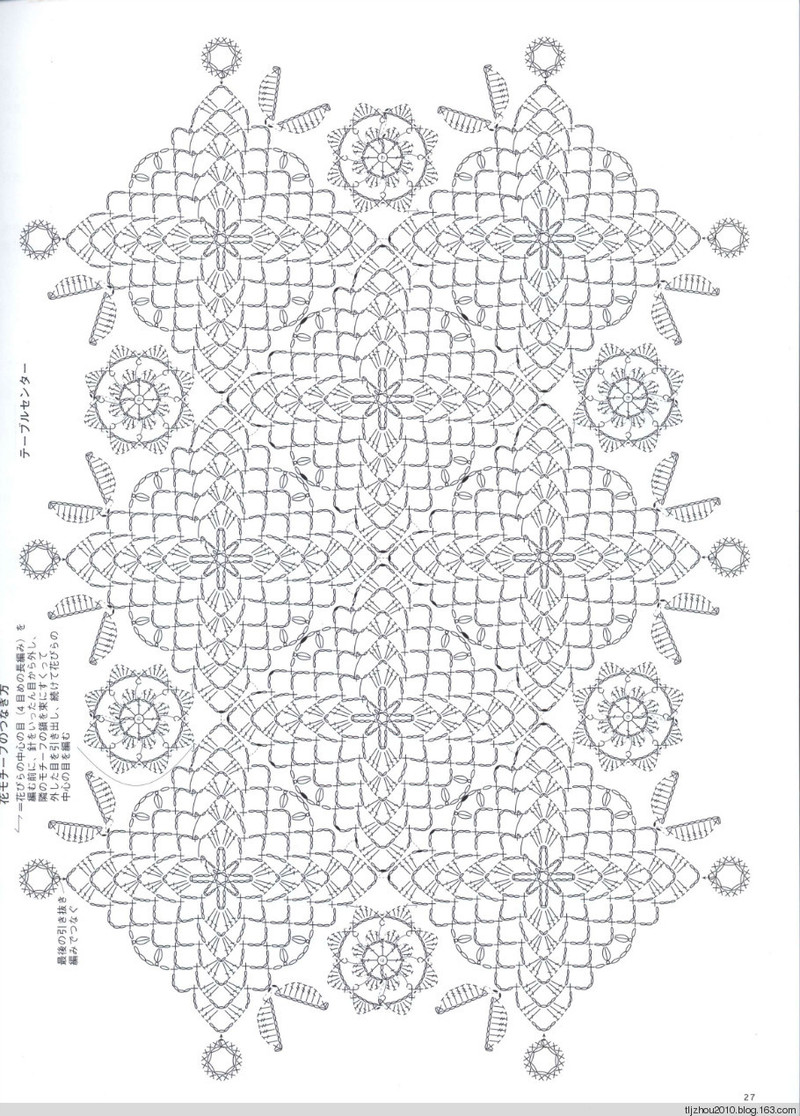Asahi Original. Crochet Lace Cafe 2014 - 紫蘇 - 紫蘇的博客