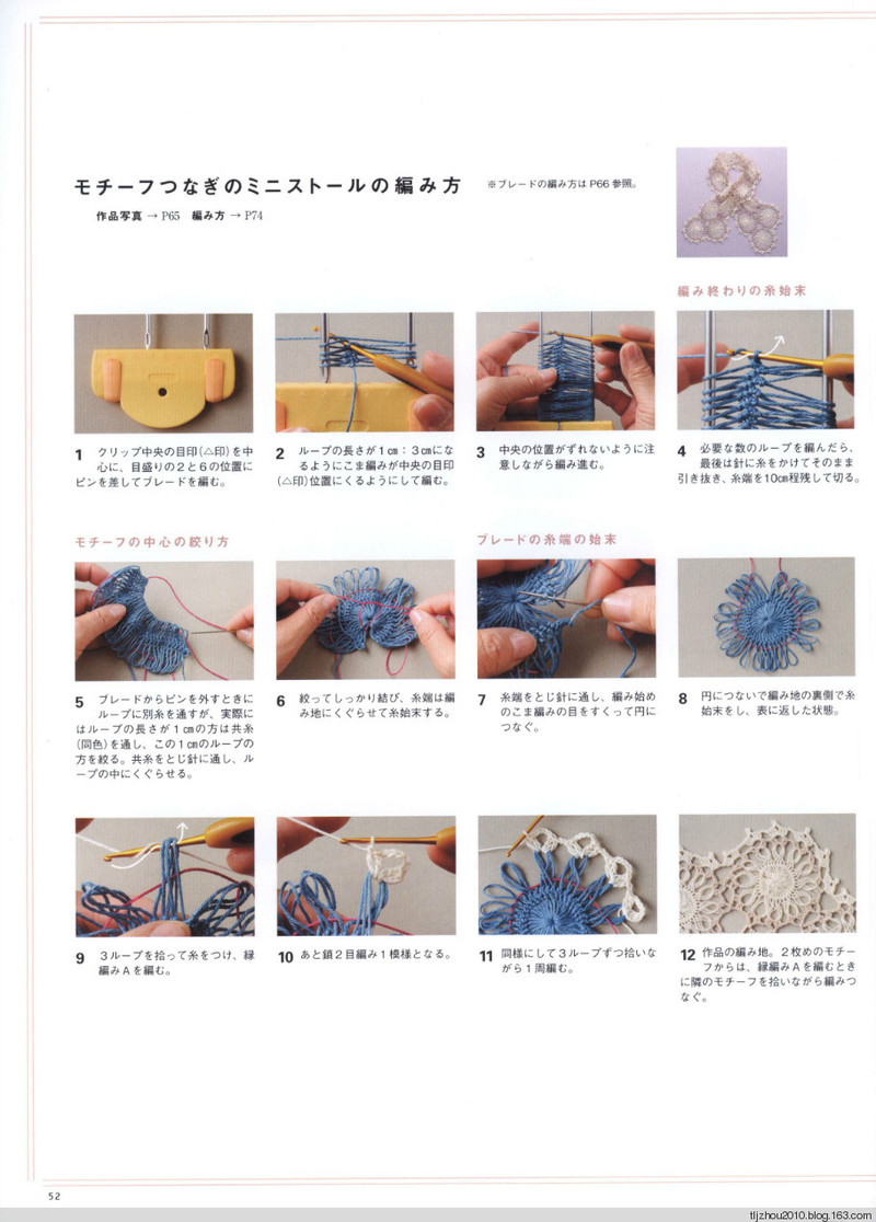 Asahi Original. Crochet Lace Cafe 2014 - 紫蘇 - 紫蘇的博客