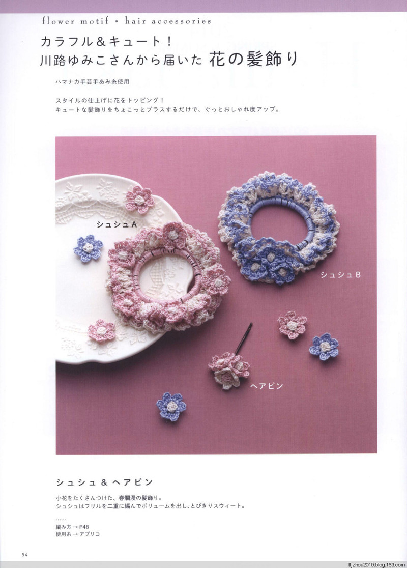 Asahi Original. Crochet Lace Cafe 2014 - 紫蘇 - 紫蘇的博客