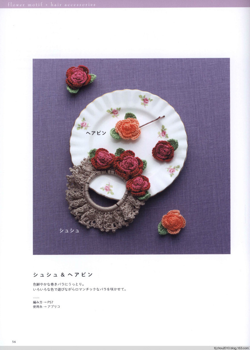 Asahi Original. Crochet Lace Cafe 2014 - 紫蘇 - 紫蘇的博客