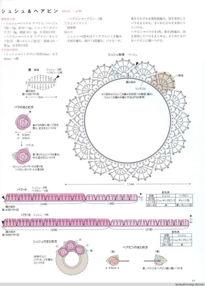 Asahi Original. Crochet Lace Cafe 2014 - 紫蘇 - 紫蘇的博客