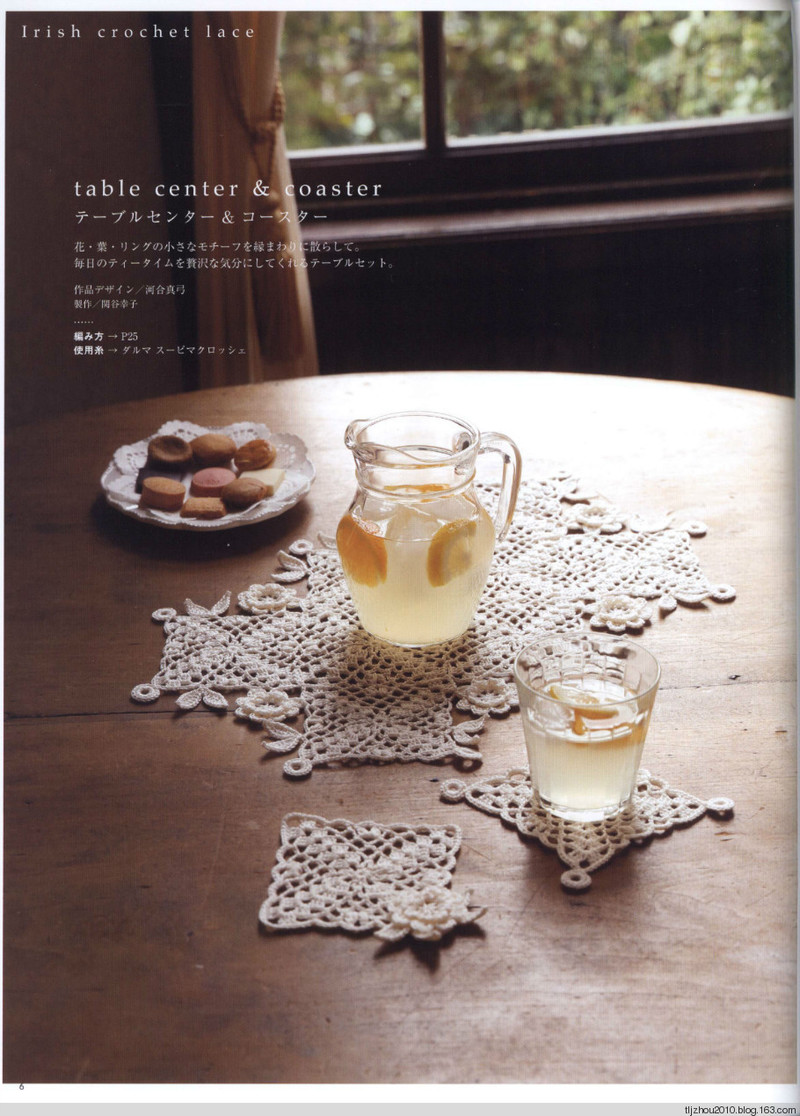 Asahi Original. Crochet Lace Cafe 2014 - 紫蘇 - 紫蘇的博客