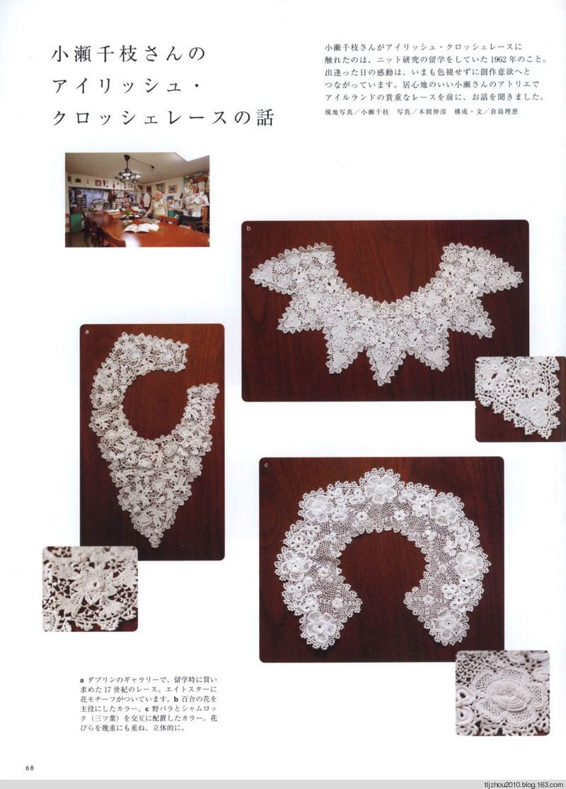 Asahi Original. Crochet Lace Cafe 2014 - 紫蘇 - 紫蘇的博客