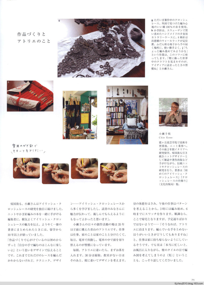 Asahi Original. Crochet Lace Cafe 2014 - 紫蘇 - 紫蘇的博客