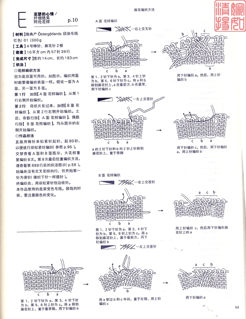 亞瑟的心情 - 采蓮南塘秋 -  婉如清揚(yáng)