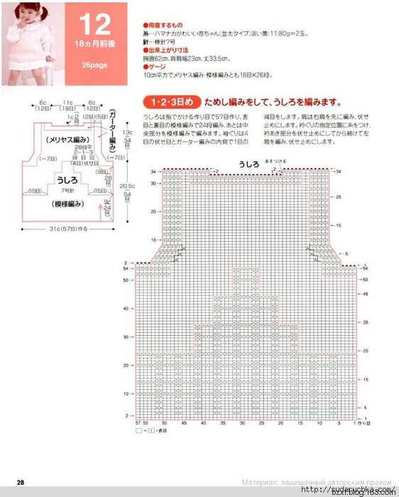 1周可完成的0-24個月童裝 - 編織幸福 - 編織幸福的博客
