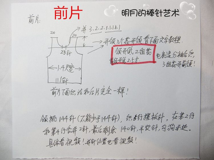 春秋長(zhǎng)袖蝶衣（真人秀+視頻） - 明月的棒針?biāo)囆g(shù) - 明月的棒針?biāo)囆g(shù)