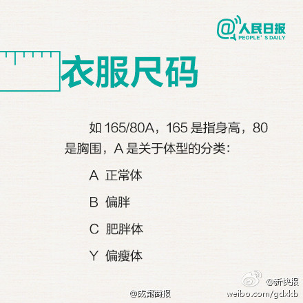 【剁手族必備：史上最全的服裝尺碼對(duì)照表】 - 水心云影 - 水心云影的博客