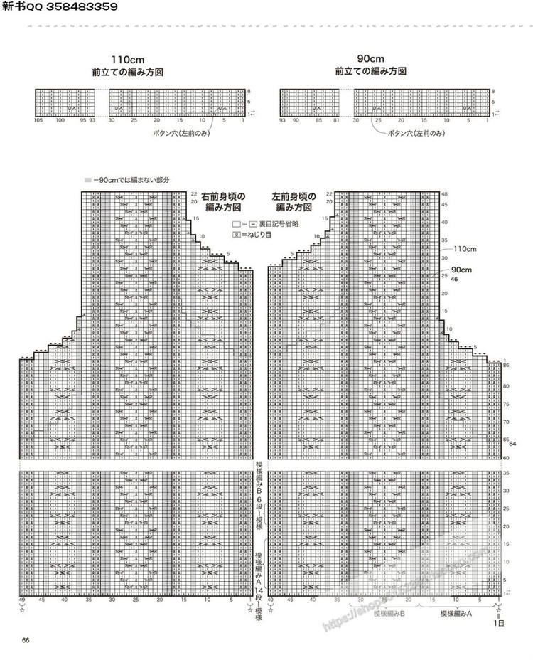 [日]兒童針織詳細(xì)教程キッズの手編み  - 荷塘秀色 - 茶之韻