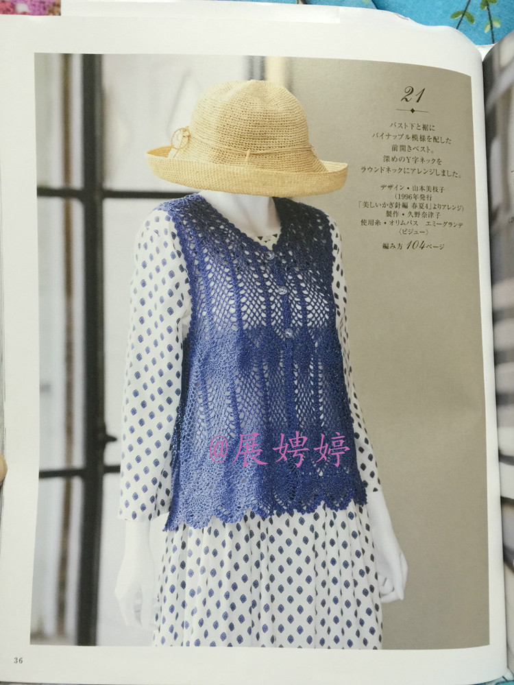 日亞新書：美針編奧林巴斯貴婦人50周年超人氣精選集 （美しいかぎ針編ベストセレクション 永遠(yuǎn)のエミーグランデ） - 展娉婷 - 展娉婷的鉤針世界