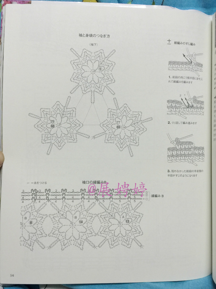 日亞新書：美針編奧林巴斯貴婦人50周年超人氣精選集 （美しいかぎ針編ベストセレクション 永遠(yuǎn)のエミーグランデ） - 展娉婷 - 展娉婷的鉤針世界