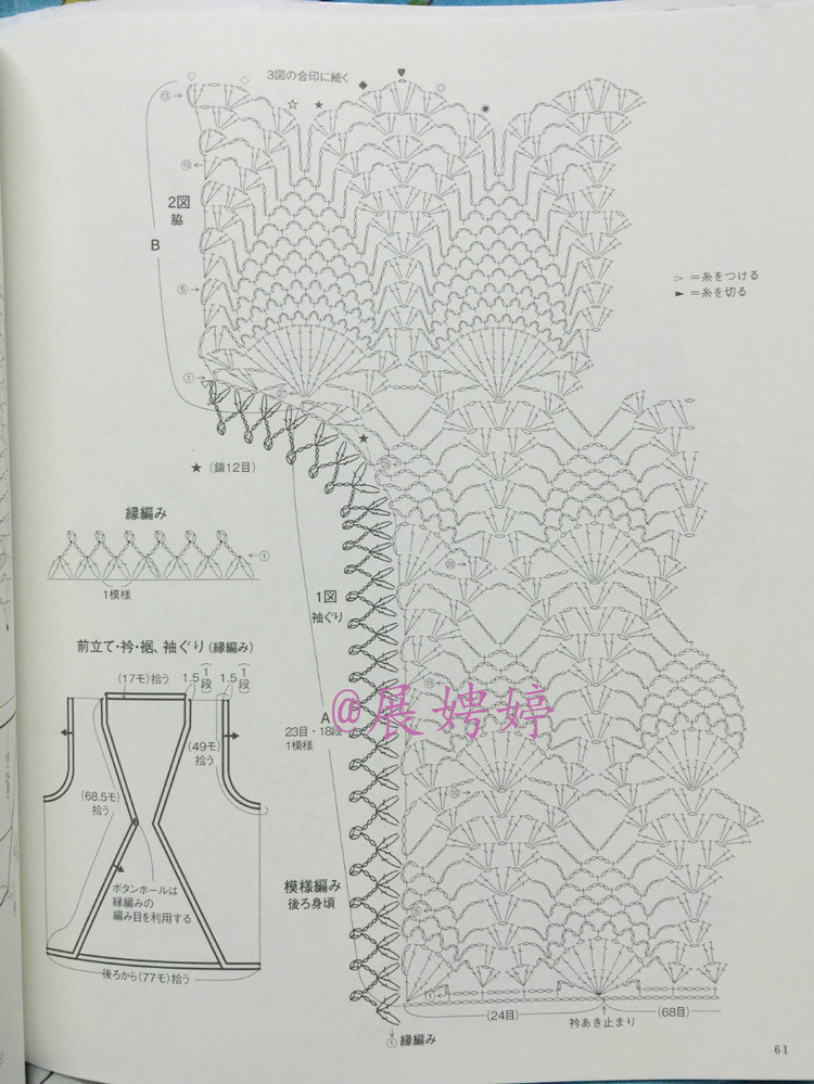 日亞新書：美針編奧林巴斯貴婦人50周年超人氣精選集 （美しいかぎ針編ベストセレクション 永遠(yuǎn)のエミーグランデ） - 展娉婷 - 展娉婷的鉤針世界