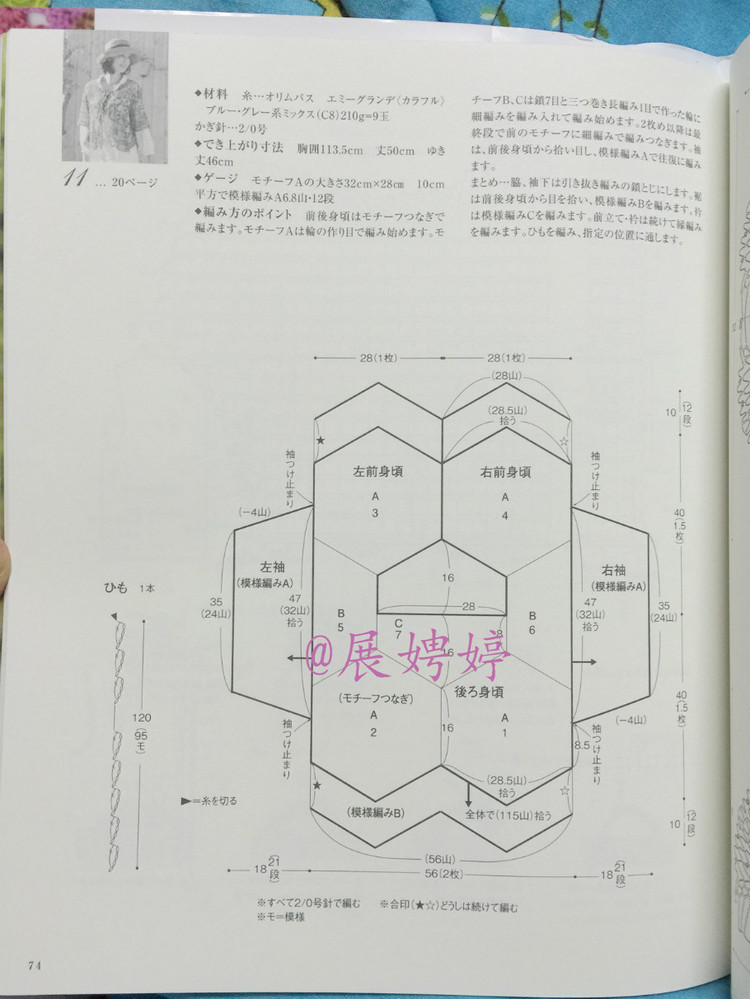 日亞新書：美針編奧林巴斯貴婦人50周年超人氣精選集 （美しいかぎ針編ベストセレクション 永遠(yuǎn)のエミーグランデ） - 展娉婷 - 展娉婷的鉤針世界