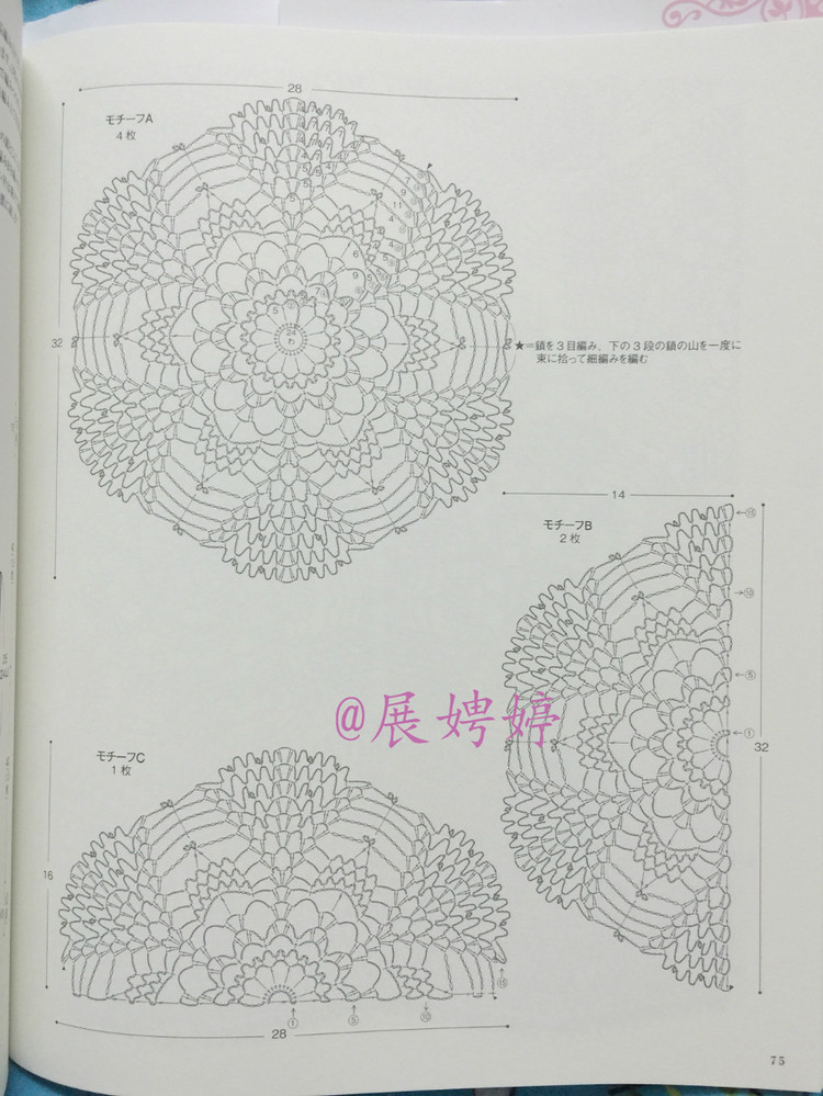 日亞新書：美針編奧林巴斯貴婦人50周年超人氣精選集 （美しいかぎ針編ベストセレクション 永遠(yuǎn)のエミーグランデ） - 展娉婷 - 展娉婷的鉤針世界