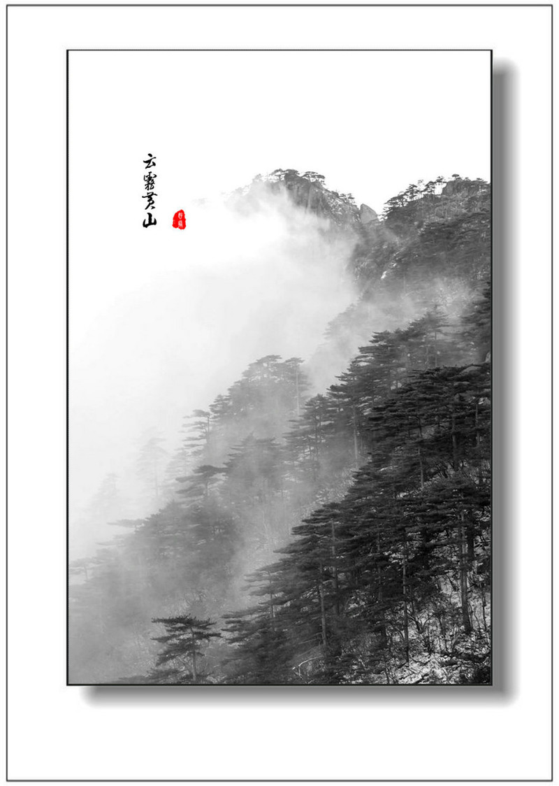 水墨黃山 - 學(xué)海無涯 - 讀書之法.在循序而漸進(jìn).熟讀而精思