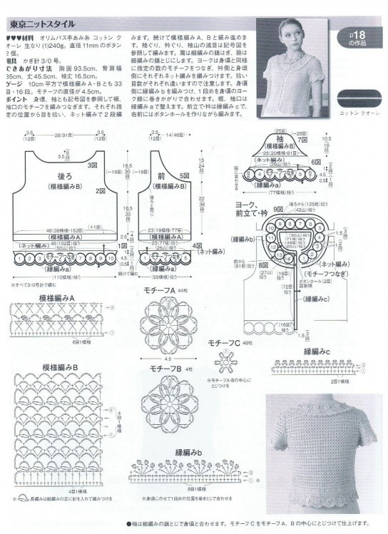 夏季鉤衣 - 有你陪著我是幸福的 - 蕾雨軒