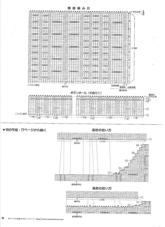 夏季鉤衣 - 有你陪著我是幸福的 - 蕾雨軒