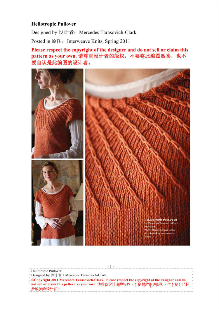 【譯文】簡約斜紋背心 Interweave Heliotropic Pullover - 壹一 - 壹一的博客