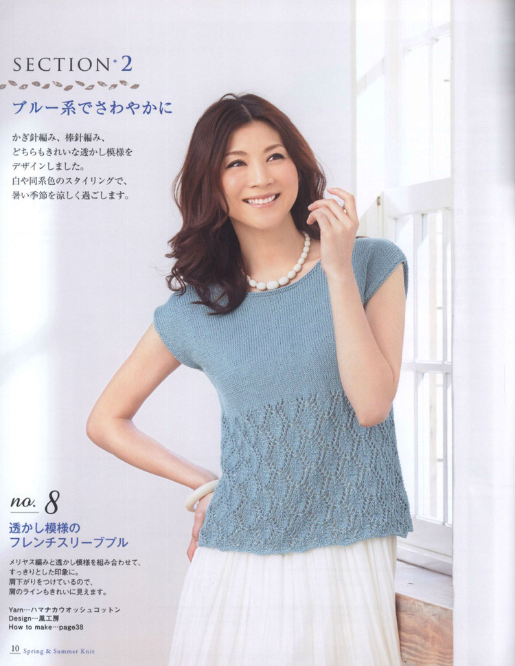 Seibido Mook Elegant Knit Vol.7 2014 - 輕描淡寫 - 輕描淡寫 Seibido Mook Elegant Knit Vol.7 2014 - 輕描淡寫 - 輕描淡寫