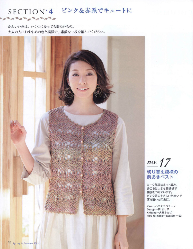 Seibido Mook Elegant Knit Vol.7 2014 - 輕描淡寫 - 輕描淡寫 Seibido Mook Elegant Knit Vol.7 2014 - 輕描淡寫 - 輕描淡寫