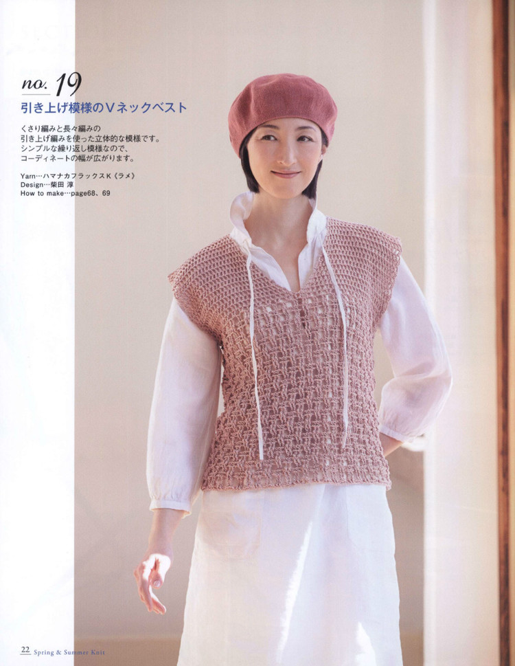 Seibido Mook  Elegant Knit Vol.7 2014 - 輕描淡寫 - 輕描淡寫