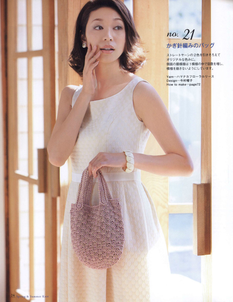 Seibido Mook  Elegant Knit Vol.7 2014 - 輕描淡寫 - 輕描淡寫