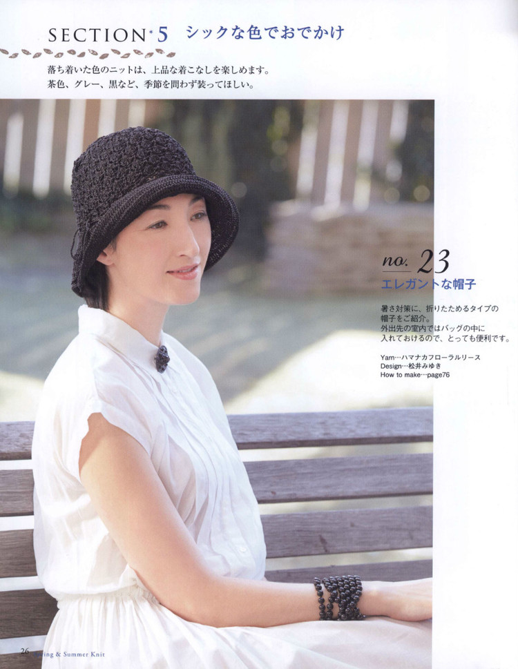 Seibido Mook  Elegant Knit Vol.7 2014 - 輕描淡寫 - 輕描淡寫