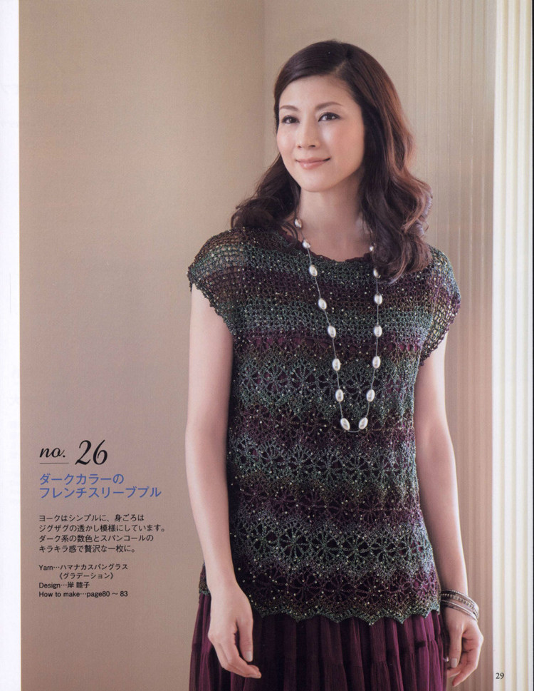 Seibido Mook  Elegant Knit Vol.7 2014 - 輕描淡寫 - 輕描淡寫