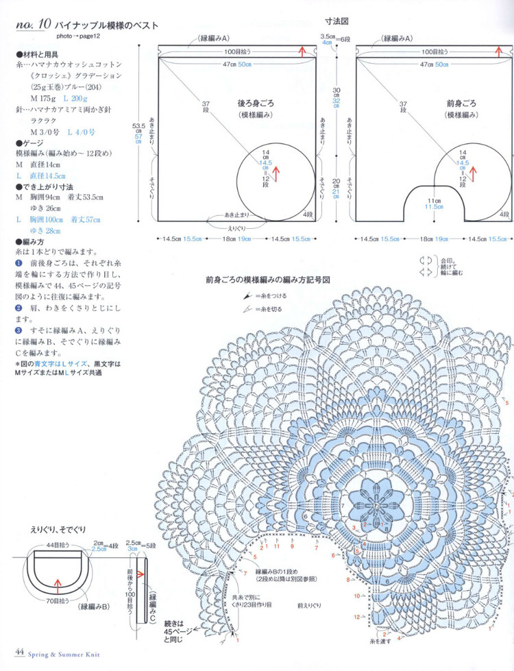 Seibido Mook  Elegant Knit Vol.7 2014 - 輕描淡寫 - 輕描淡寫