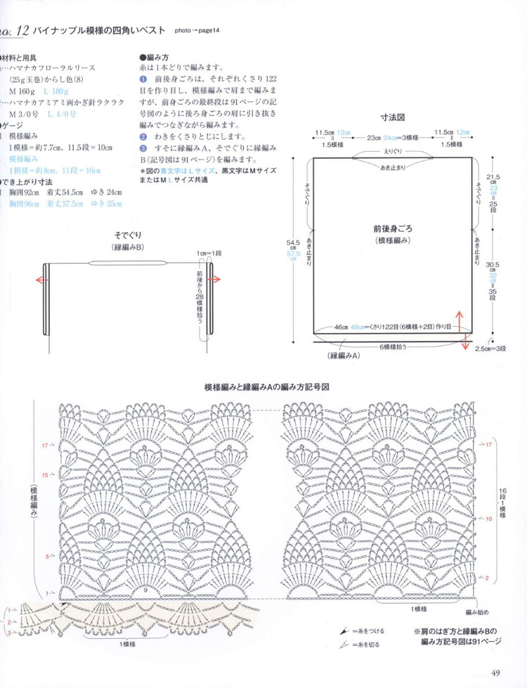 Seibido Mook  Elegant Knit Vol.7 2014 - 輕描淡寫 - 輕描淡寫