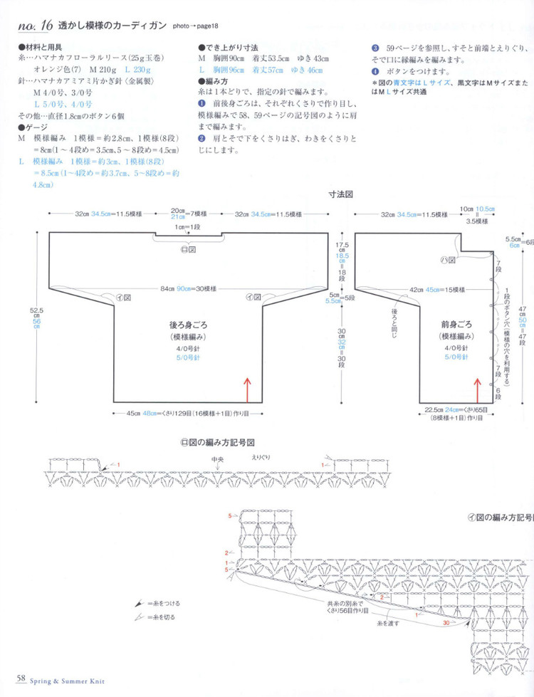 Seibido Mook  Elegant Knit Vol.7 2014 - 輕描淡寫 - 輕描淡寫
