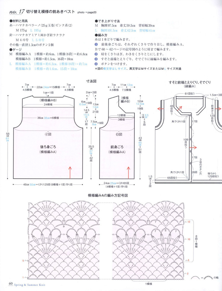 Seibido Mook Elegant Knit Vol.7 2014 - 輕描淡寫 - 輕描淡寫 Seibido Mook Elegant Knit Vol.7 2014 - 輕描淡寫 - 輕描淡寫