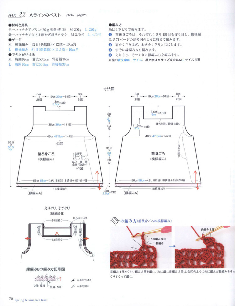 Seibido Mook Elegant Knit Vol.7 2014 - 輕描淡寫 - 輕描淡寫 Seibido Mook Elegant Knit Vol.7 2014 - 輕描淡寫 - 輕描淡寫